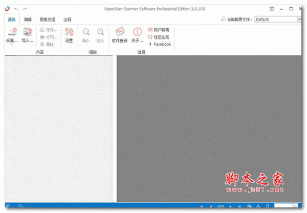 ORPALIS PaperScan Pro v4.0.5 中文特别激活版(附激活教程+激活文件)