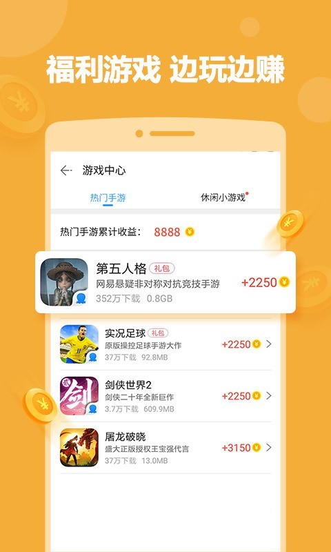 2345手机助手 for Android v7.4.1 安卓手机版