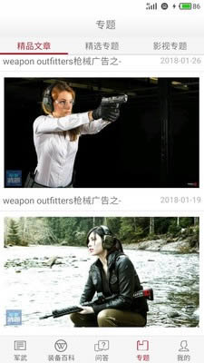 军事武器 for Android v2.0.2 安卓版