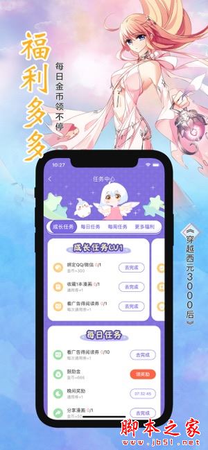 飒漫画 for iPhone v3.6.1 苹果手机版
