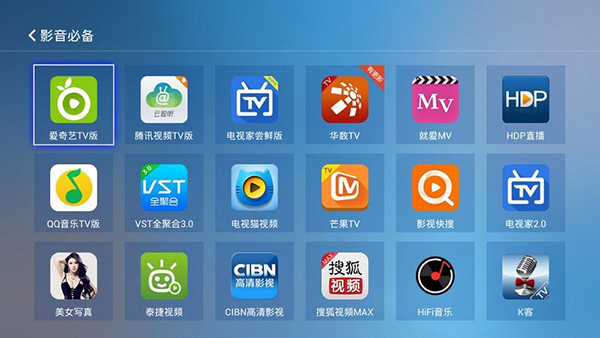 电视应用精选TV版 v3.0.7 安卓版