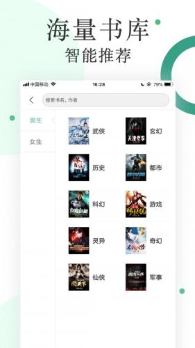 零点阅读 for Android v2.2.1 安卓手机版