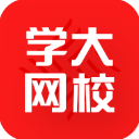 学大网校(在线学习软件) v1.12.0 安卓版