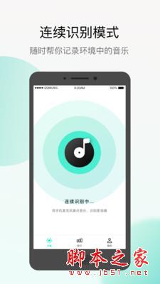 Q音探歌 v2.0.3.0 安卓手机版