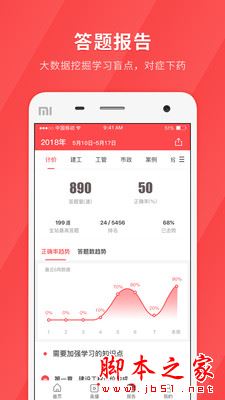 经济师快题库 for android V4.6.3 安卓手机版