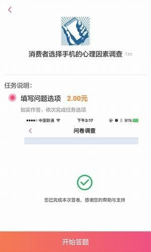 一起赚pro for Android v1.1.0 安卓版