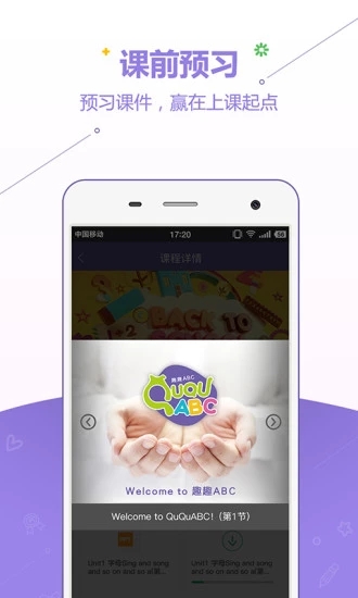趣趣ABC(少儿英语学习软件)for Android  V3.3.0 安卓手机版