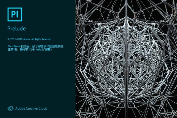 Adobe Prelude CC 2019 v8.1.1.39 中文绿色便携授权版