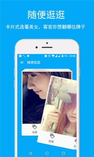 美图擦擦(壁纸软件) v2.0.0 安卓版