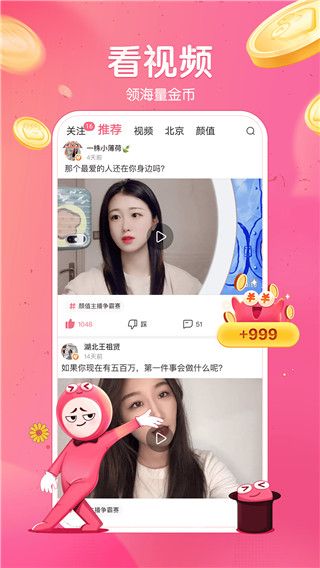 皮皮虾(搞笑段子) v5.9.5 最新安卓版