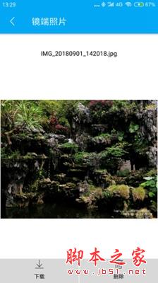 鹰视眼镜 v3.5 安卓手机版