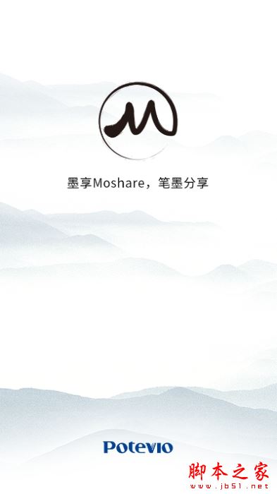 墨享(语音协作软件) for Android V2.0.0023 安卓手机版