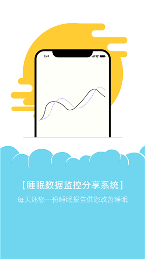 睡眠机器人 for Android v2.2.1 安卓手机版