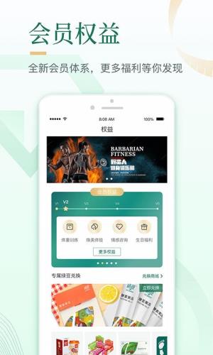 好享瘦 for Android v4.5.9 安卓手机版