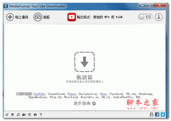 视频转换工具MediaHuman YouTube Downloader v3.9.9.33 绿色激活版