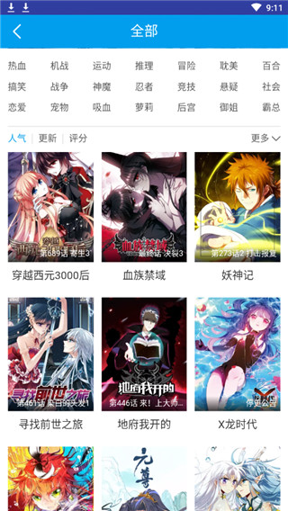 兔兔漫画 v1.0 安卓版