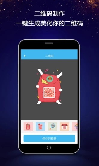 对话生成器 for android v4.4.5 安卓手机版