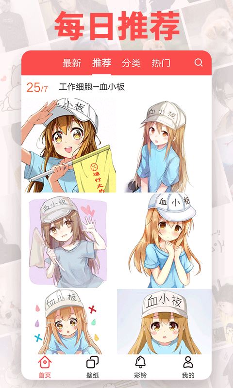 头像精灵(个性头像资源库) v3.7.0 安卓版