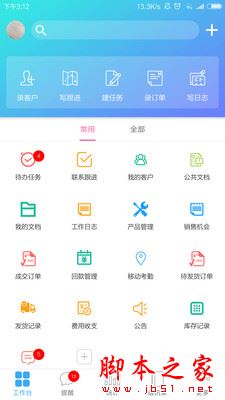 客户无忧(掌上客户管理软件)  v1008 安卓手机版