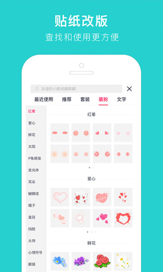 天天p图 v6.3.3.2620 安卓版