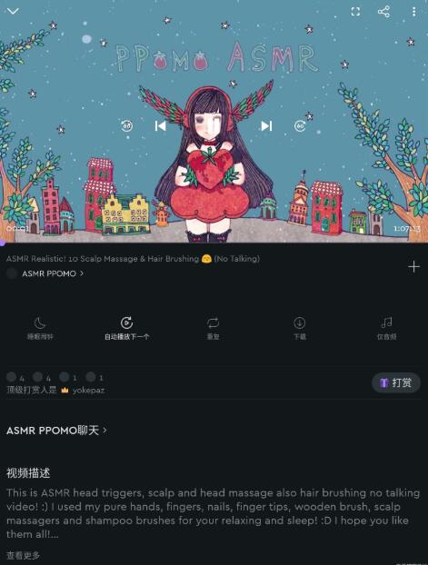 ASMR神器 Tingles Premium v2.26.2 高级版解锁安卓版