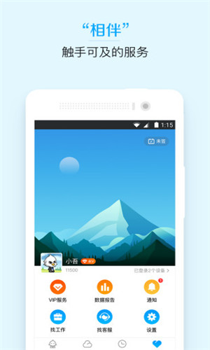 115网盘 v36.0.1 安卓新版