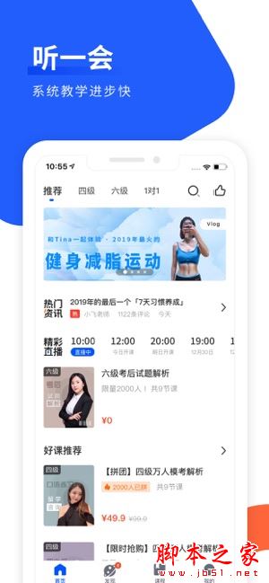 朗果英语 for Android V3.5.9 安卓手机版