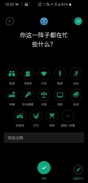 daylio日记(生活日常) v1.30.1 安卓版