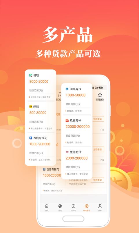宜钱账本 for android v1.4.1 安卓手机版