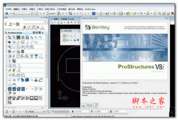 Bentley ProStructures(钢铁和混凝土结构设计软件) v8i 直装中文激活版