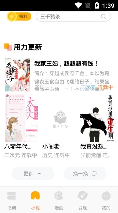 南瓜阅读(小说阅读神器) for android v1.0.0 免费安卓官方版