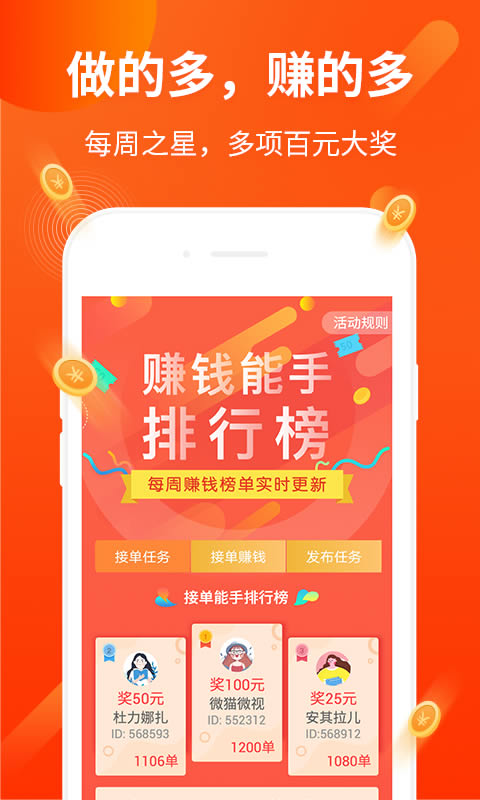 赚钱了(做任务赚钱手机软件) v1.2.6 安卓版