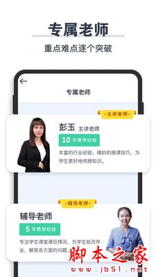 学成网课 for Android V1.1.2 安卓手机版