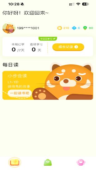 小步读书(儿童阅读软件) v1.1.1 安卓版