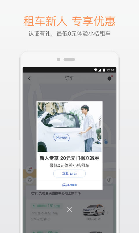 滴滴打车 for Android v5.4.10 安卓版(已下架)