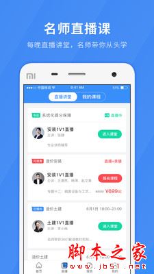 建造师快题库(建造师学习备考软件) v5.13.11 安卓手机版