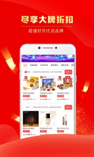 每日好省 for android v4.0.0 安卓手机版