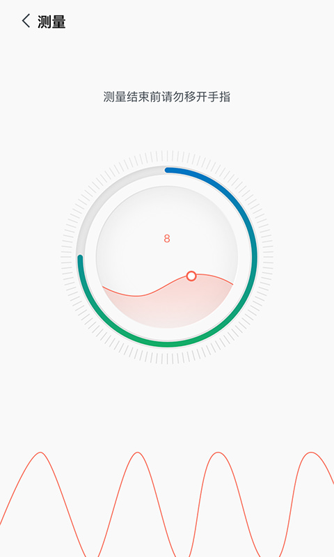爱血压(血压监测) v1.4.1 苹果手机版
