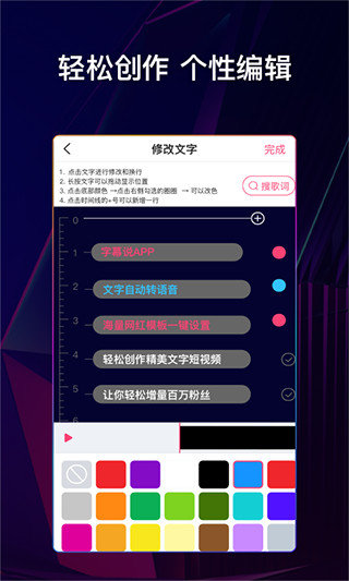文字说话视频制作(文字语音转视频工具) v2.4.0 安卓版