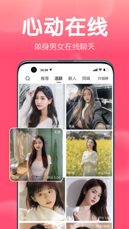 清语(语音视频) v1.9.0 安卓版