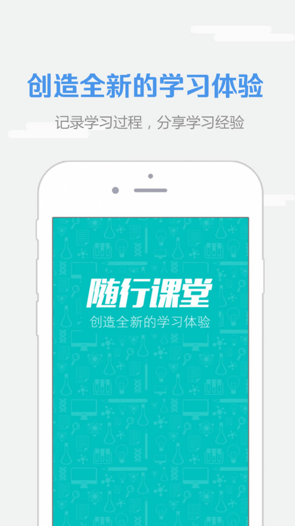WE Learn(自主学习软件) v9.2.0121 安卓版