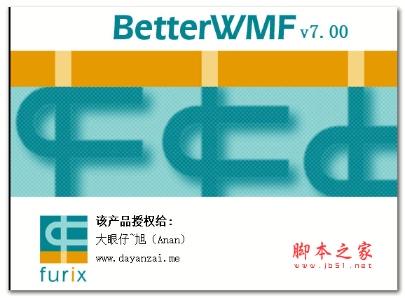 图纸修复工具(betterwmf 2021) v7.5 中文安装版(附安装教程)