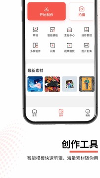云美摄(短视频制作工具) v4.0.9 安卓版