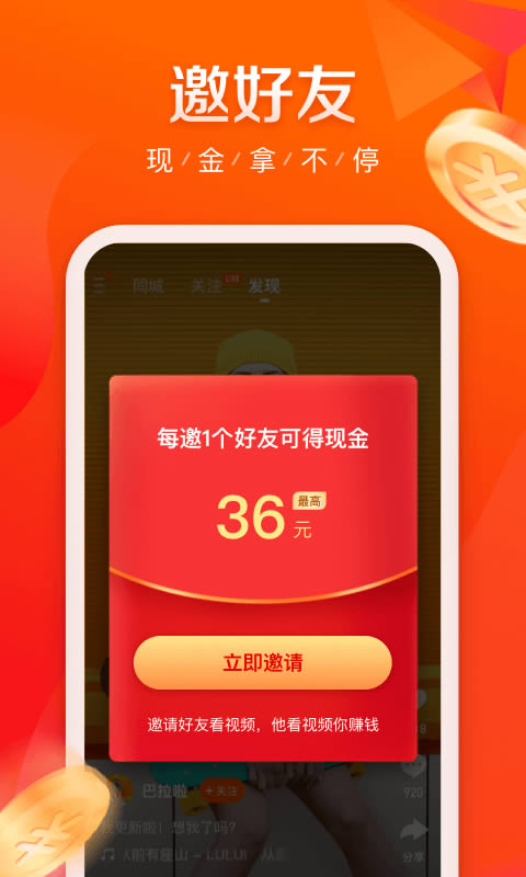 快手lite(视频社区) for Android v2.3.3.254 安卓版