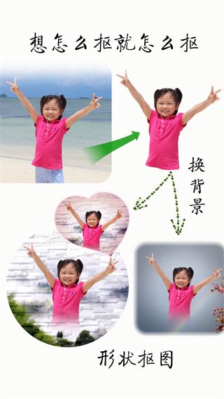 抠图宝(抠图/P图软件) for Android v16.50 安卓手机版