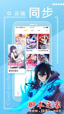 一直看漫画极速版 for Android V2.8.6 安卓手机版