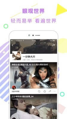 新闻头条看点 for Android v1.6.8.14 安卓版