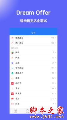 算法经典面试 for Android V2.6 安卓手机版