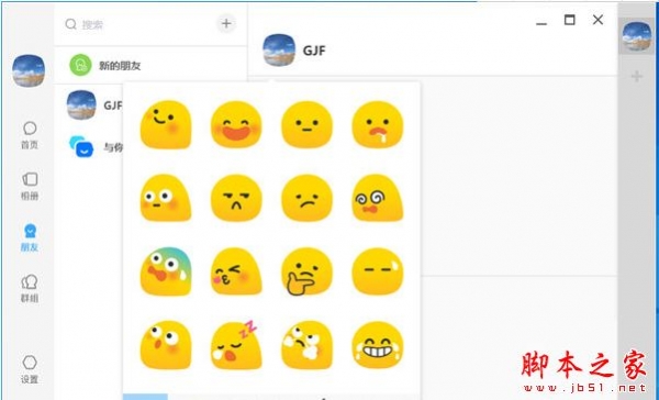 与你(社交软件)for mac v0.9.0 苹果电脑版