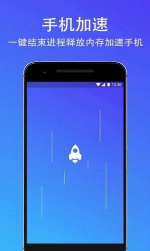 智能清理管家 for Android v1.0.0 手机安卓版